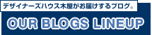 OUR BLOGS LINEUP