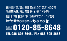0120-85-8648